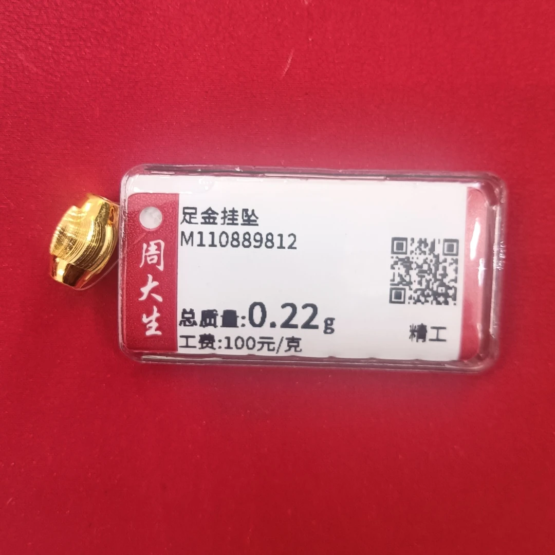 Chow Tai Seng/周大生足金猫眼橄榄转运珠0.22卡6