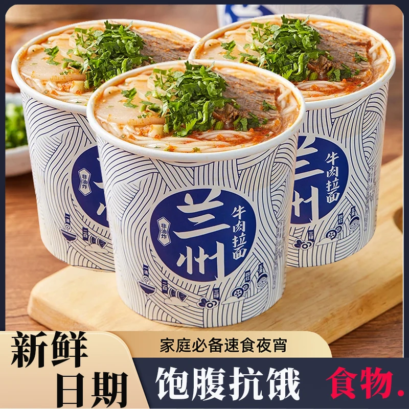 【工厂直发6/12桶】正宗兰州拉面126g特大号牛肉桶装面风味甘肃大桶