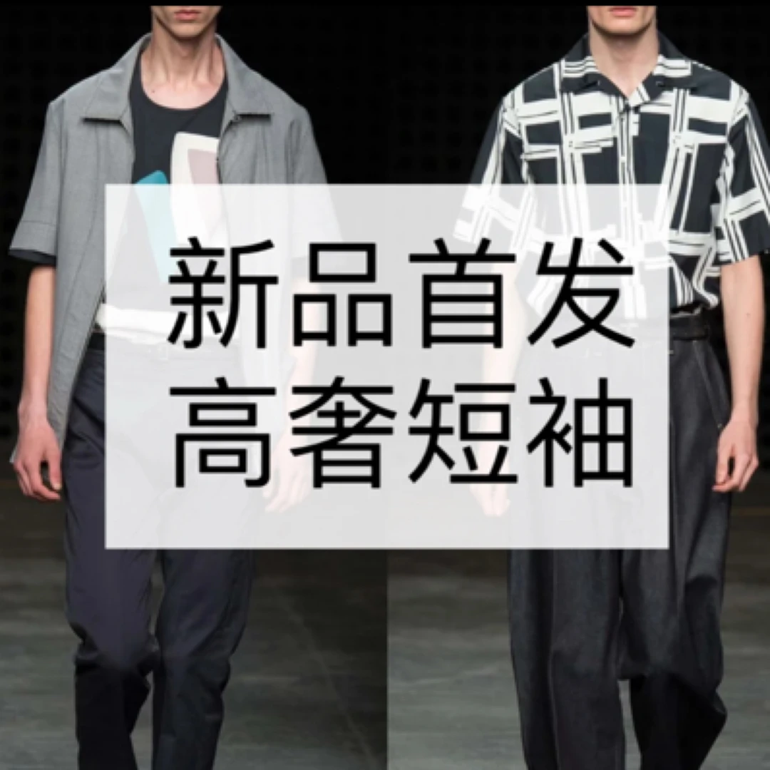 上衣[O]2025年春夏百搭Polo新款男士翻领上衣休闲时尚高级款