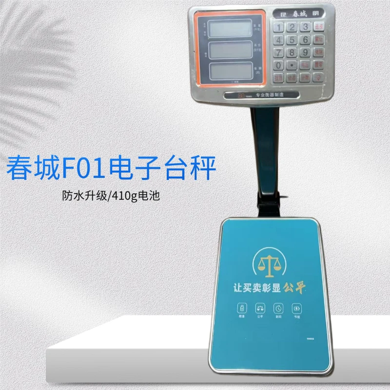 春城150kg不锈钢电子台秤钢按键300斤立杆折叠钢盘防水套蔬菜水果