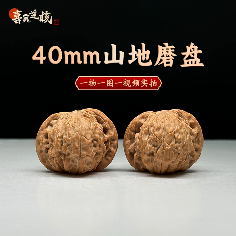 【一物一图一视频】40mm山地磨盘狮子头实拍全品精品文玩核桃A287