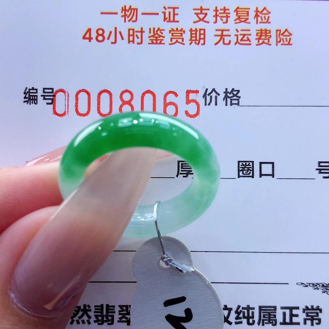 未镶嵌戒指翡翠翡翠