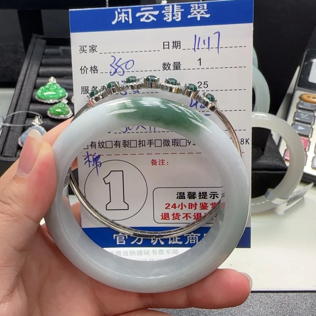 翡翠未镶嵌挂件翡翠