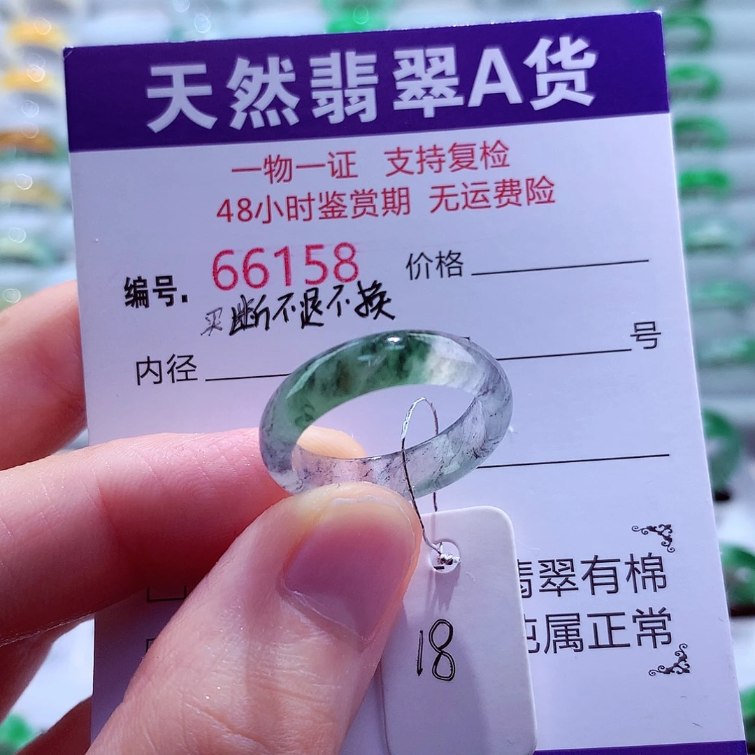叶***～未镶嵌戒指翡翠天然翡翠