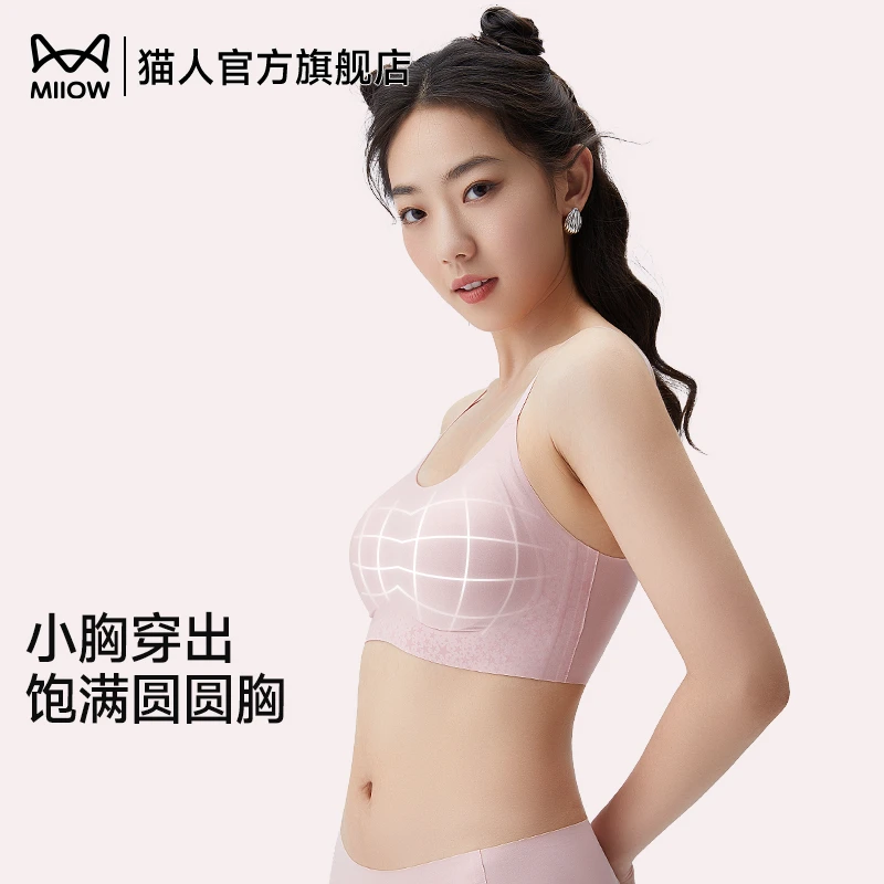 【猫人蜂巢杯套装】软支撑舒适承托简约饱满文胸无痕胸罩美背内衣