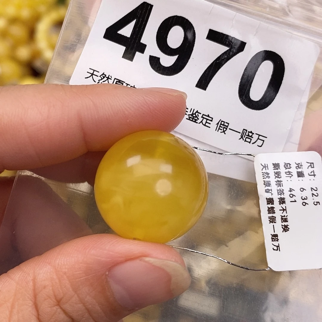 蜜蜡未镶嵌珠宝奇石22.5