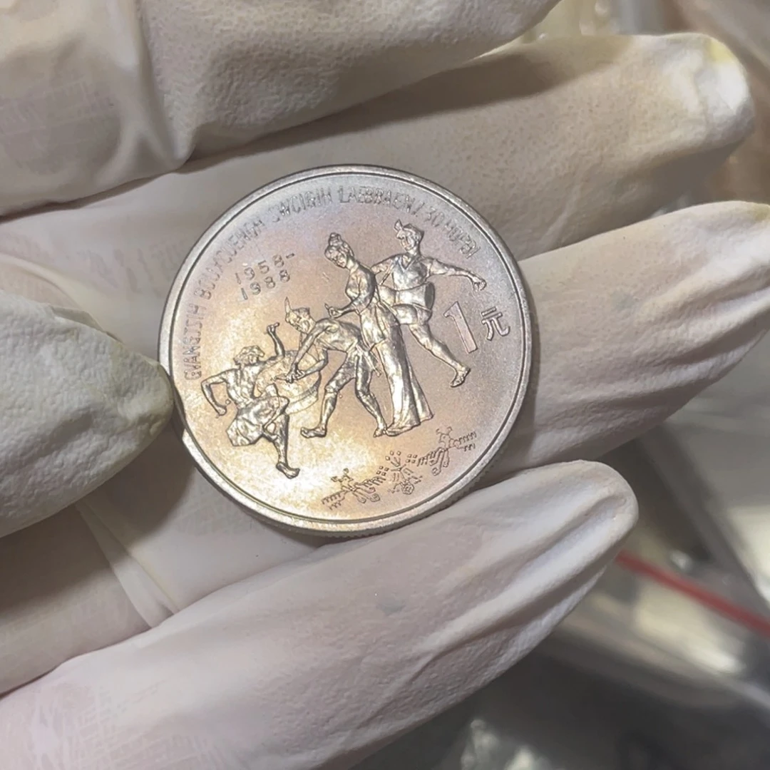 其他普通金属宁**远广西带彩一枚