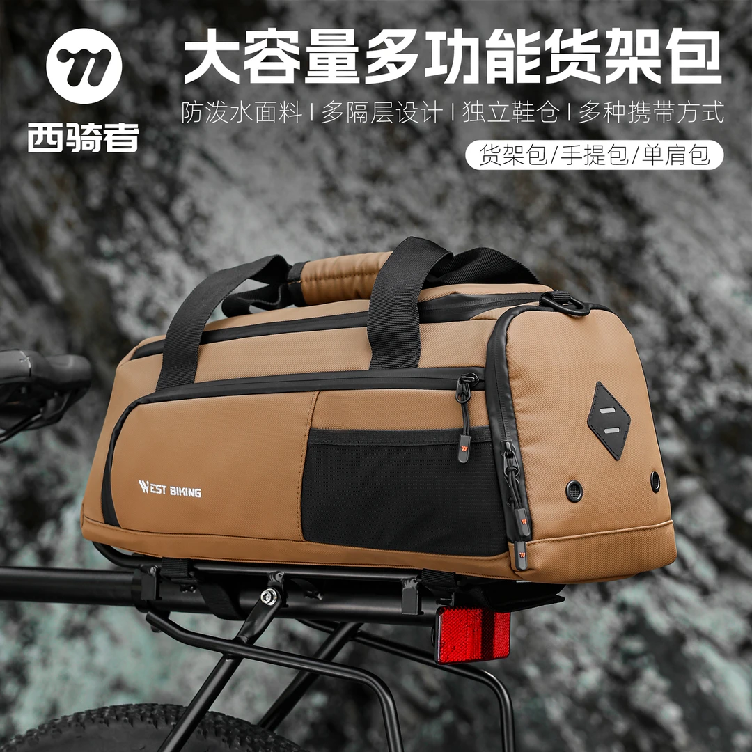西骑者多功能货架包山地自行车大容量尾包驼包后座包防水骑行收纳