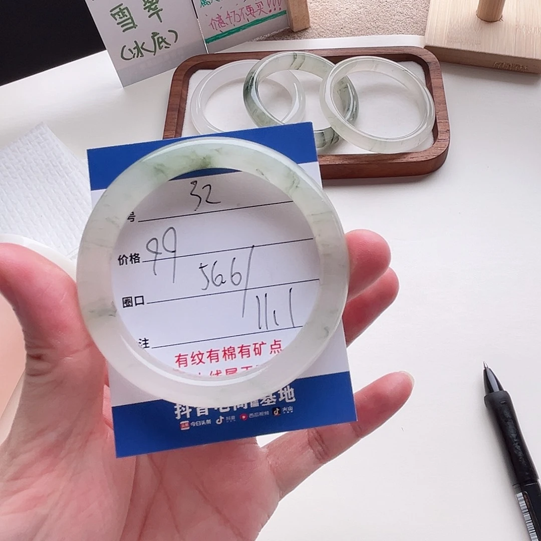未镶嵌手镯石英质玉32-56.6