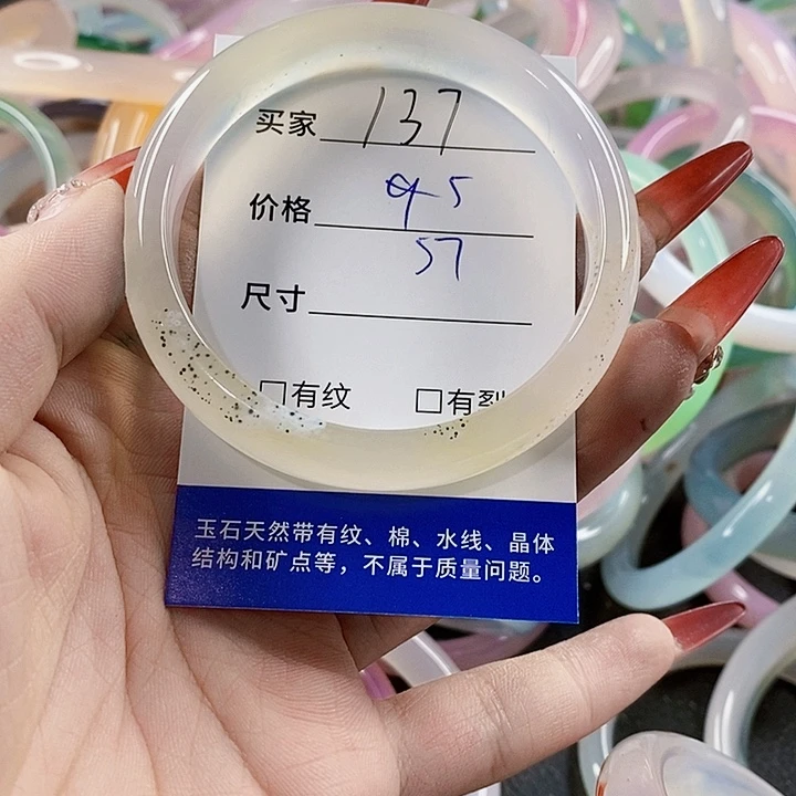 手镯玛瑙/玉髓未镶嵌137