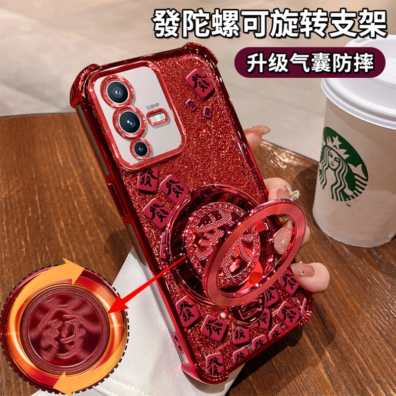 适用于【VIVOS12】四角防摔闪粉麻将旋转支架多功能防摔