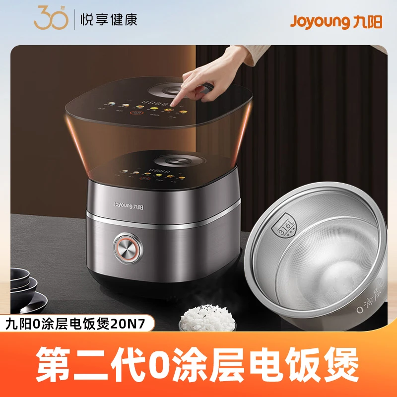 九阳不粘316L不锈钢2L电饭煲家用IH无涂层电饭锅电饭煲推荐2-3人