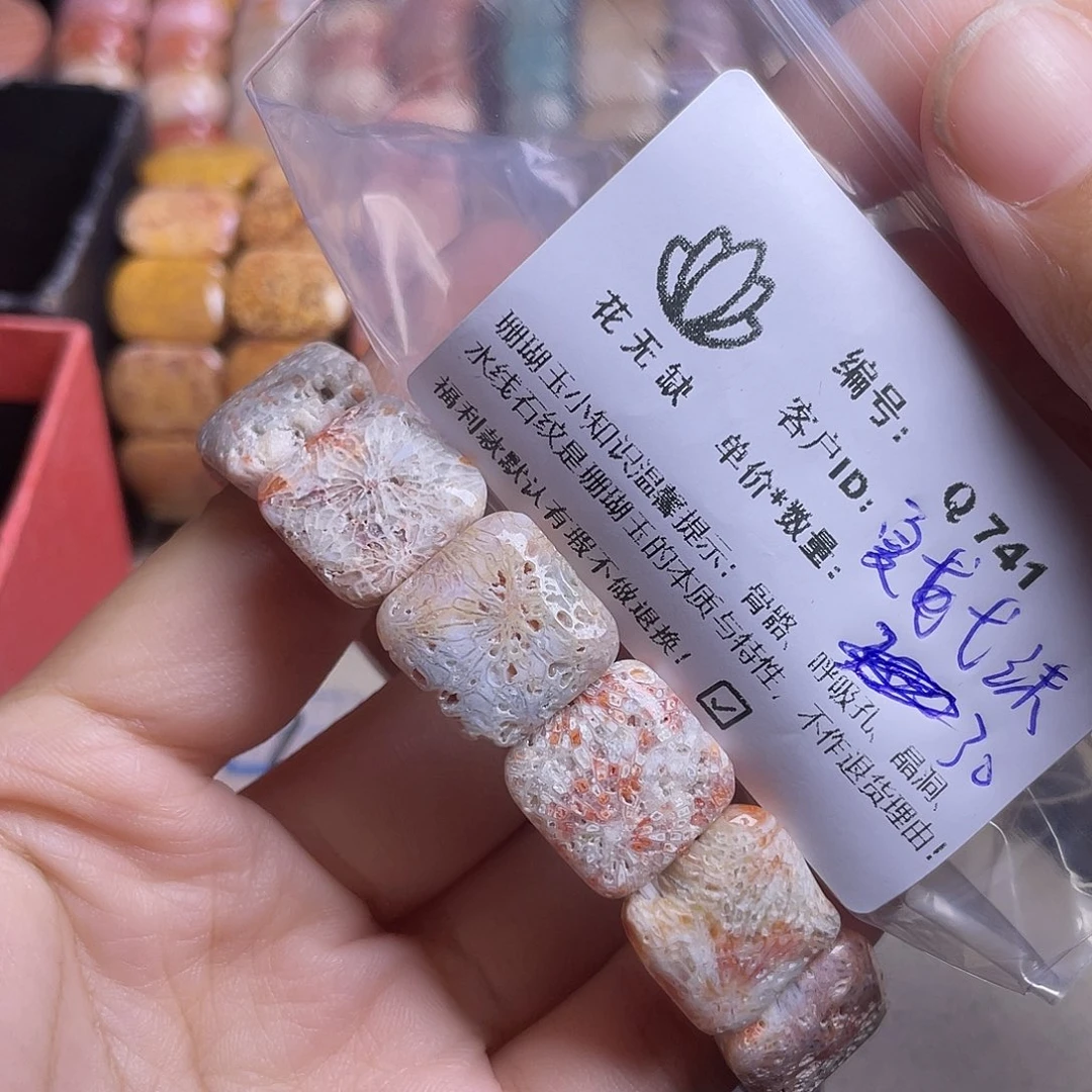 夏****硅化玉未镶嵌手镯