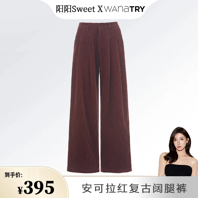 Wana Try 秋冬宽松安可拉红复古时尚灯芯绒阔腿裤休闲【达人】