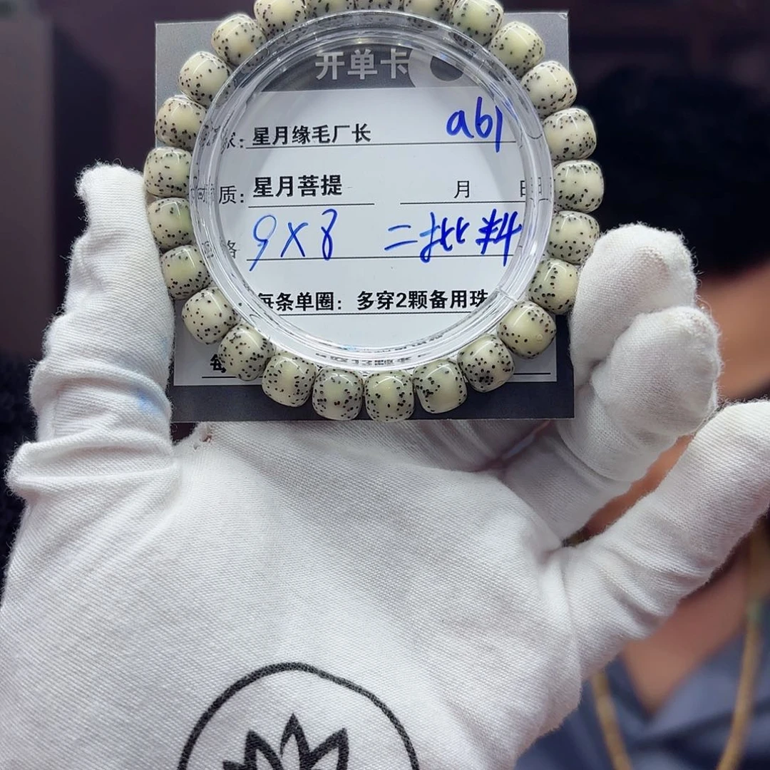 星月菩提吊坠a61.,.,.,.,,..,