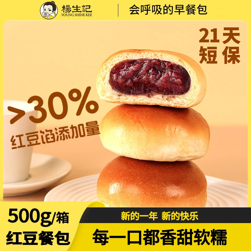 【四喜专属】红豆餐包面包夹心手撕包营养早餐9袋/箱 10月21日到期