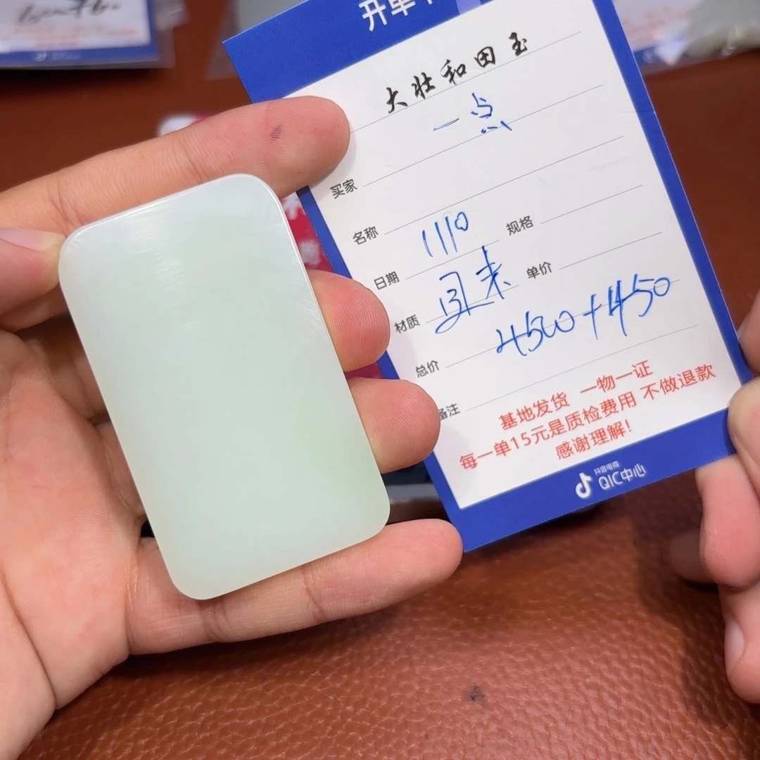 未镶嵌和田玉挂件一**鸿