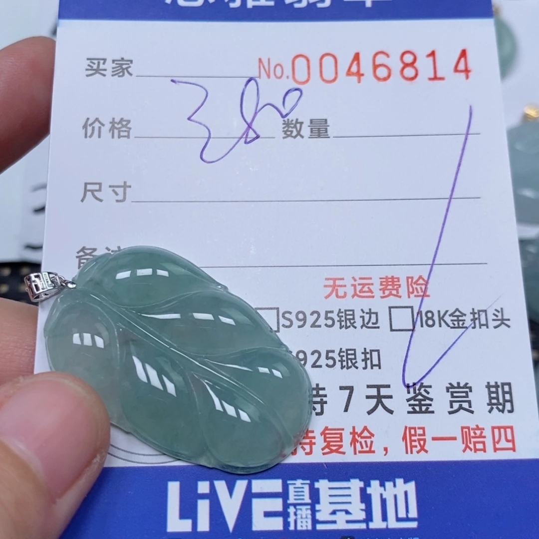 颈饰未镶嵌翡翠红天然缅甸翡翠