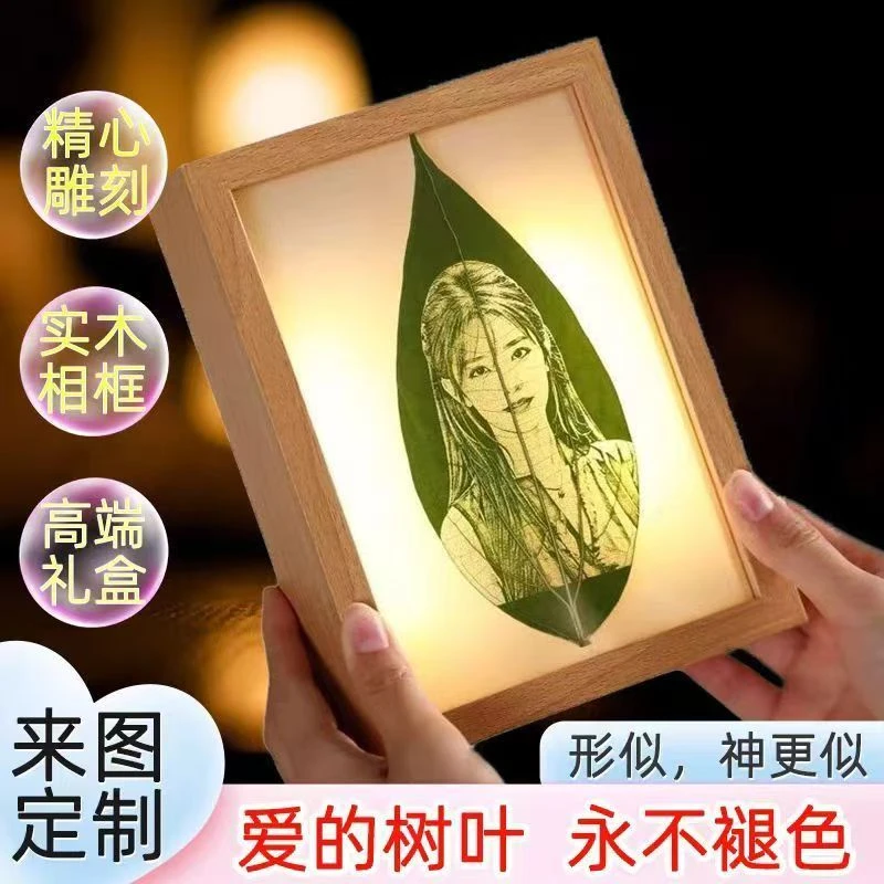 叶雕照片定制高端创意惊喜礼物送女友老婆情人节生日纪念日礼物