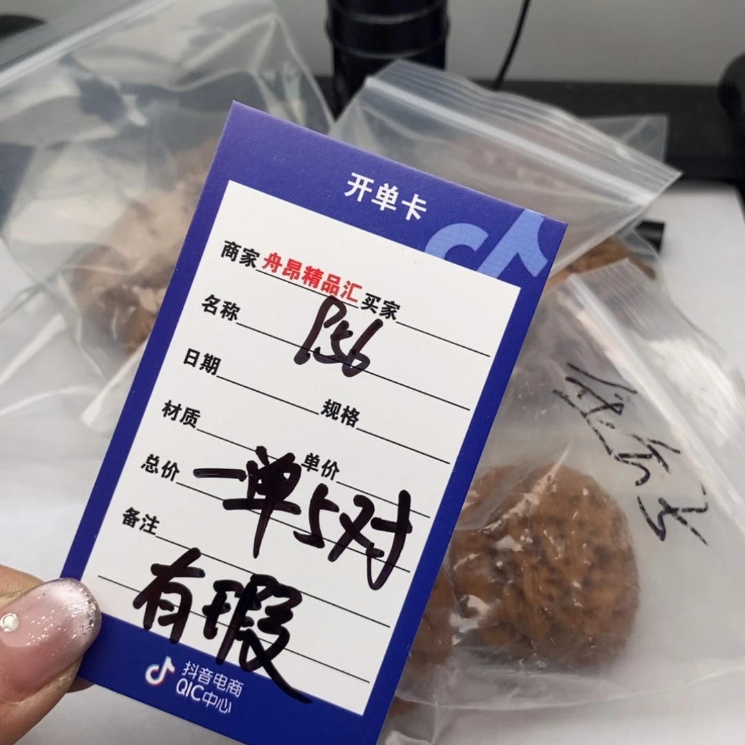 核桃手串/手链956一单五对