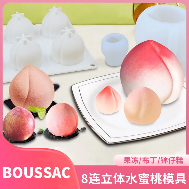 8连水蜜桃硅胶模具食品级diy立体果冻布丁钵仔糕慕斯蛋糕法式模具