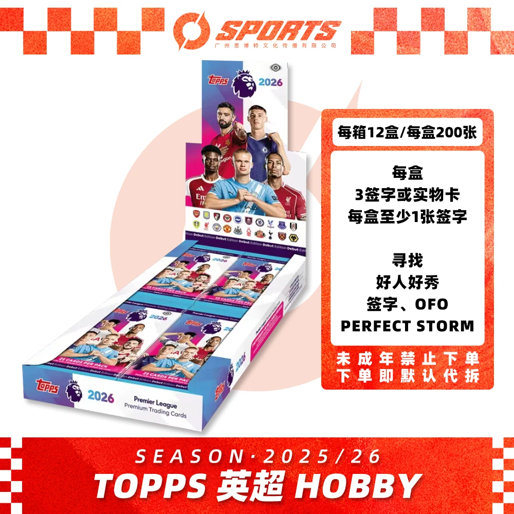 25-26 足球 Topps 英超 Hobby 球星卡盲盒【未成年禁止下单】