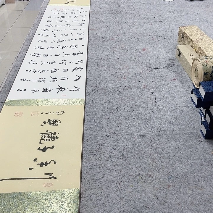 书法宋自立行香子