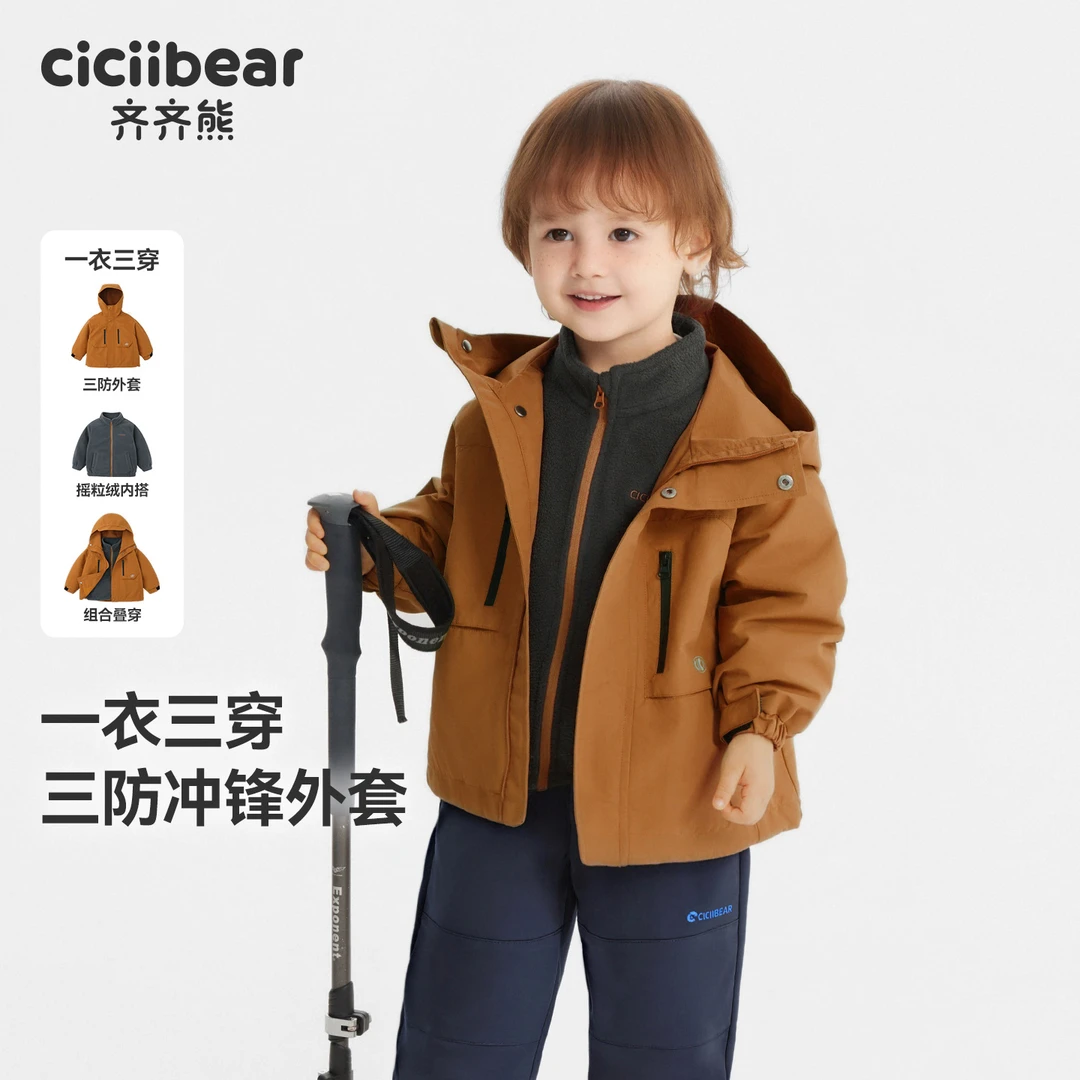 CICIIBEAR/齐齐熊秋季时髦洋气冲锋衣外套儿童连帽加厚Q103446