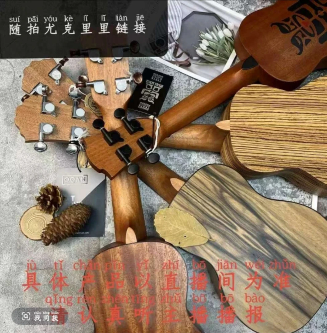 23.26寸直播间随拍捡漏款（认真听主播讲解）初学者男女通用