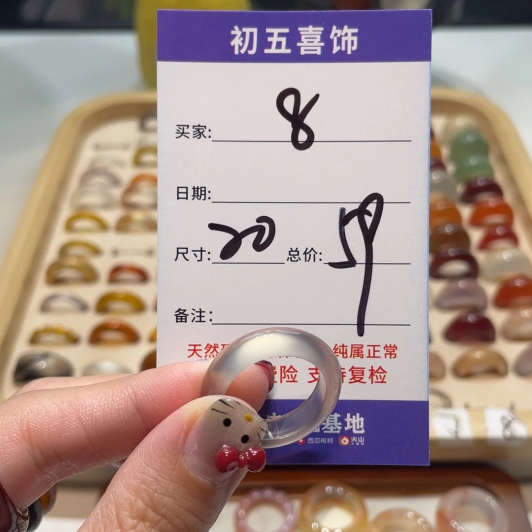 玛瑙/玉髓戒指合金Z****I