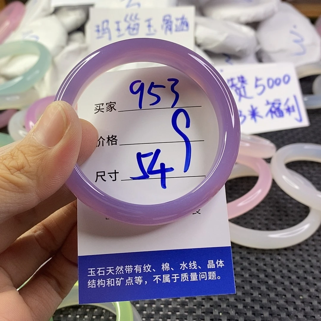 手镯玛瑙/玉髓未镶嵌953