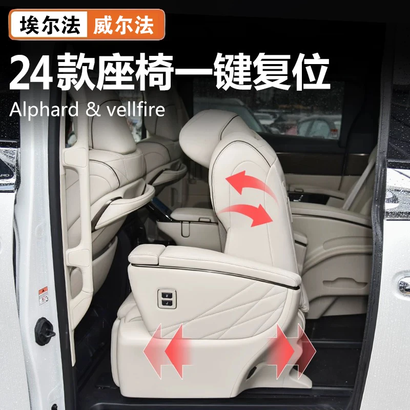 适用于24款埃尔法/威尔法/LM中排座椅一键复位模块汽车