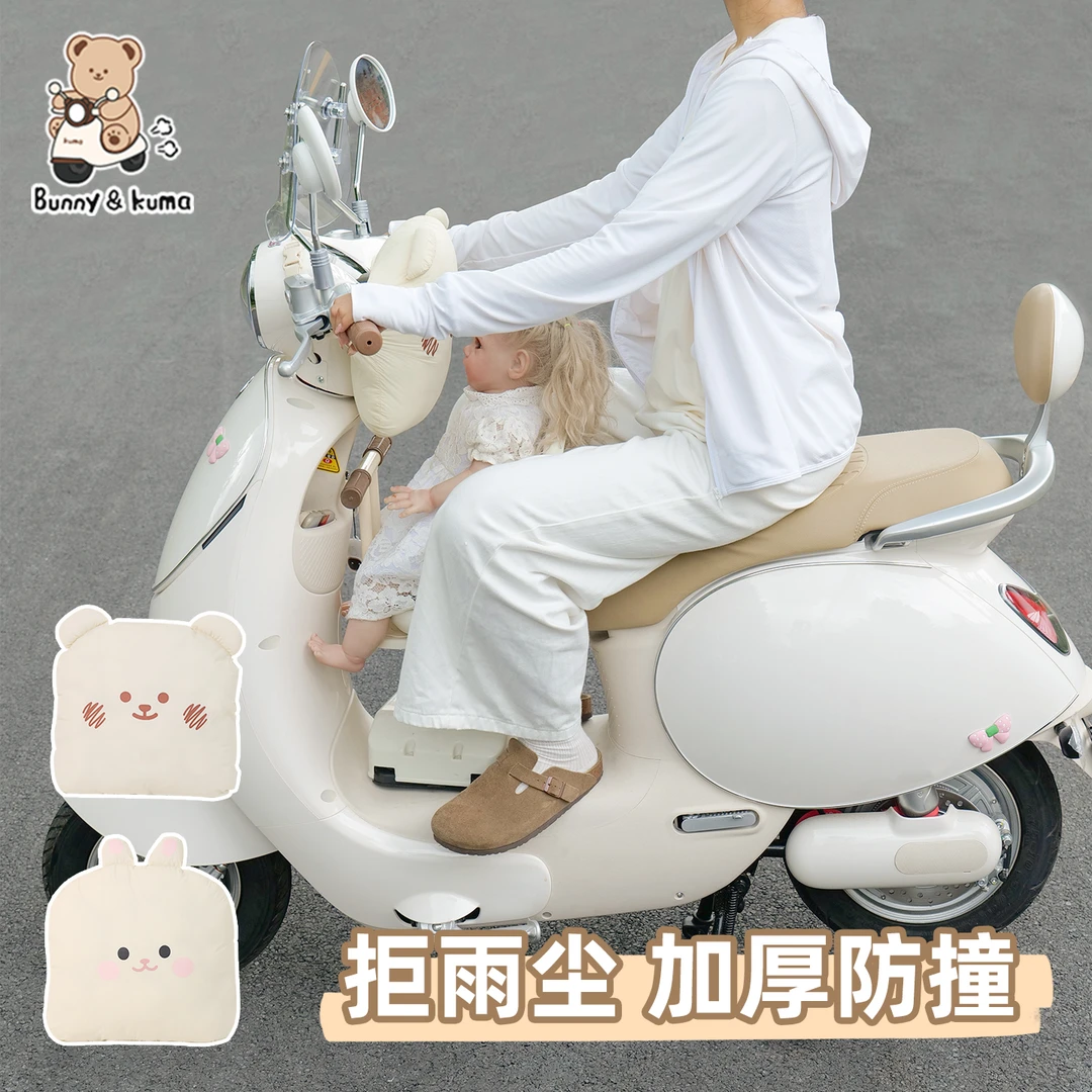 电动车防撞头保护垫宝宝前置儿童座椅防撞垫防撞缓冲加厚防撞头