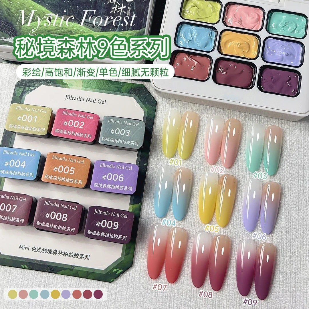 2025年新款美甲秘境森林拍拍胶高饱和浓稠可渐变晕染钢板转印