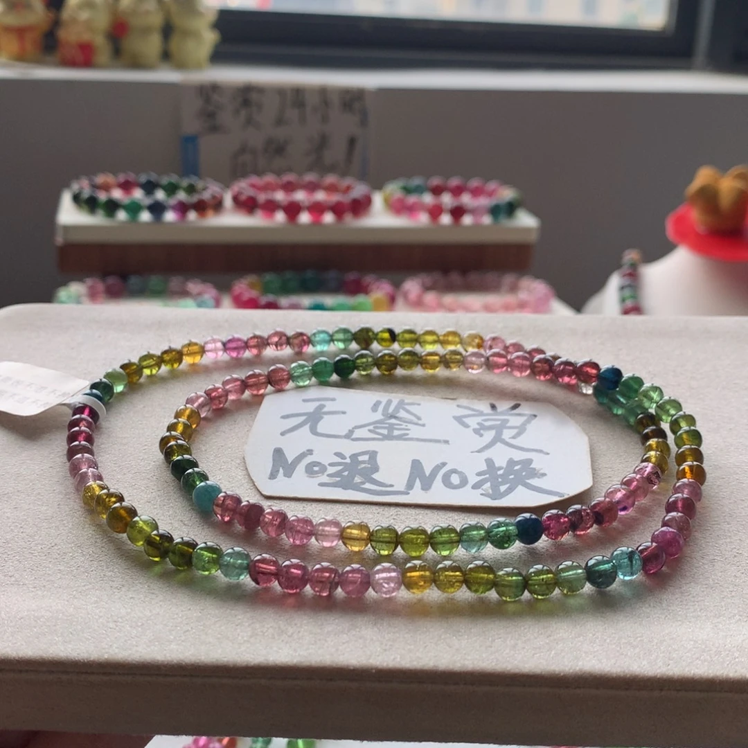 手链未镶嵌碧玺不退换