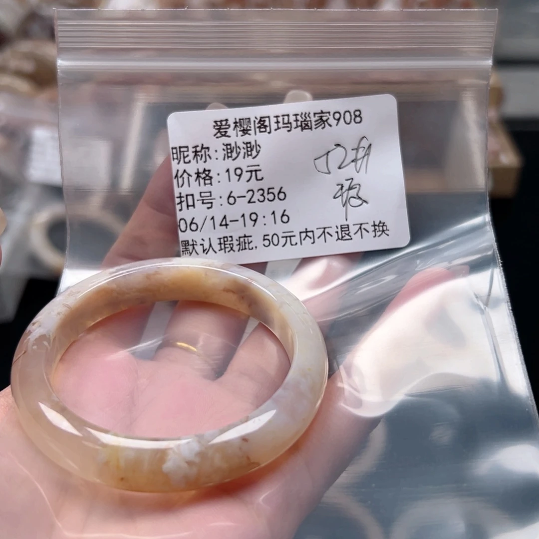 玛瑙/玉髓手镯合金渺*