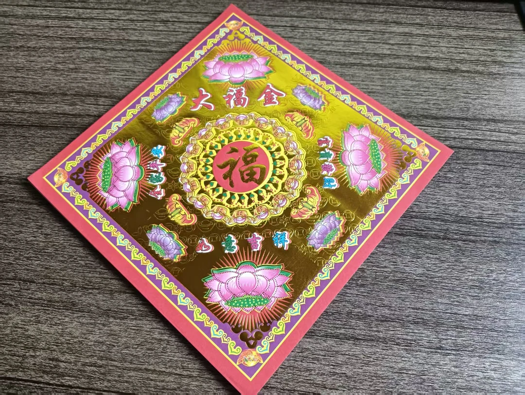大福金图案烫金双面手工折纸19乘19厘米包邮