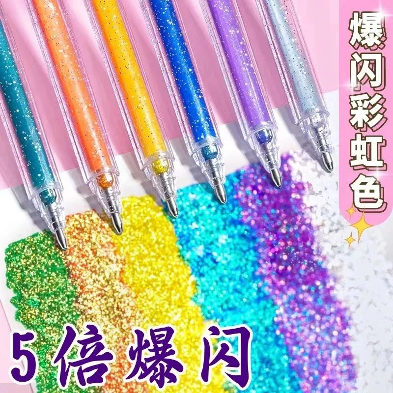 善知闪光笔荧光笔啫喱亮晶晶高光笔流沙笔银光变色珠光闪亮水彩笔