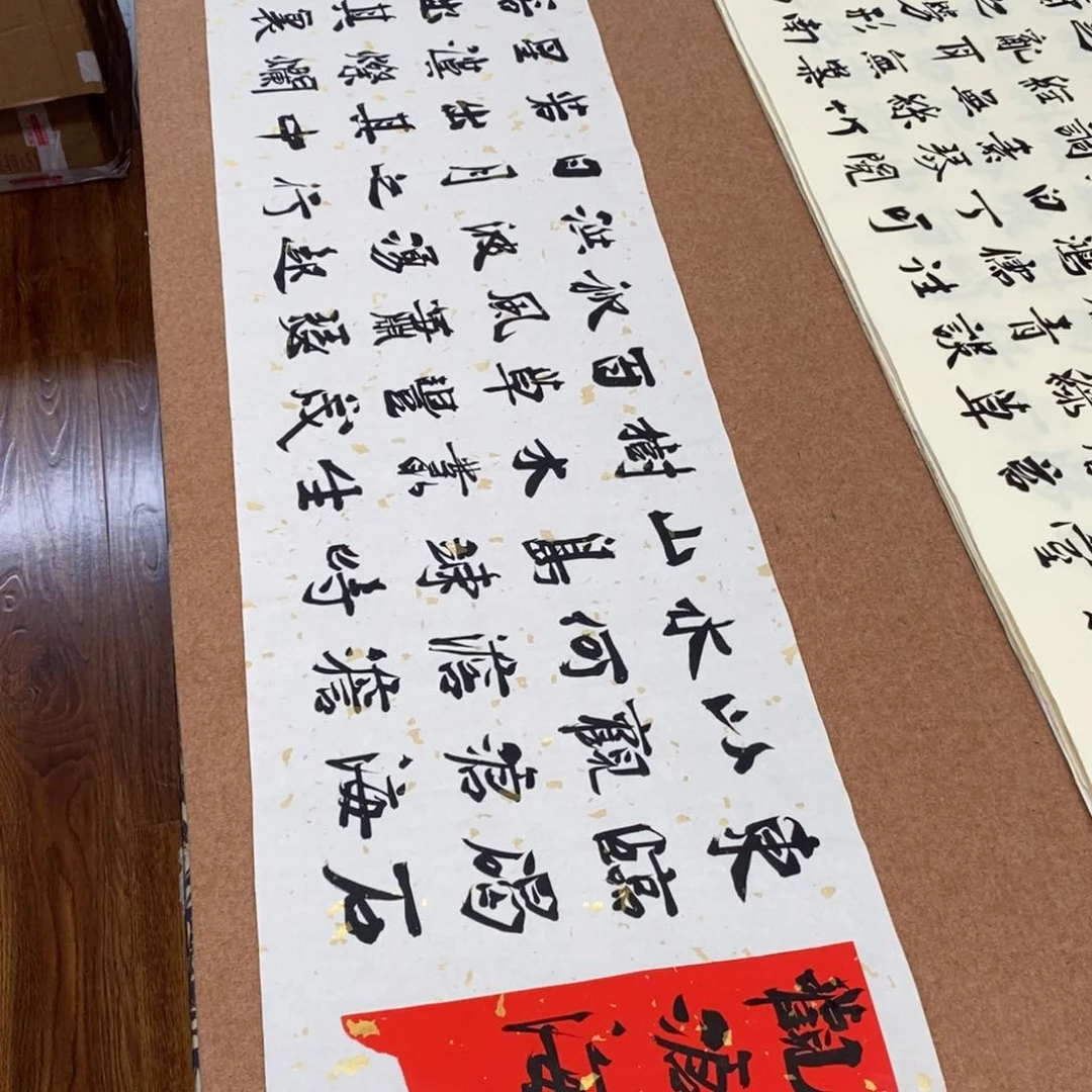 书法刘相玉书法作品惠友中