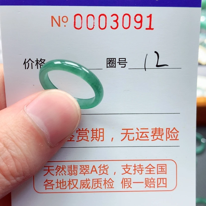 【闪购商品】翡翠戒指未镶嵌翡翠