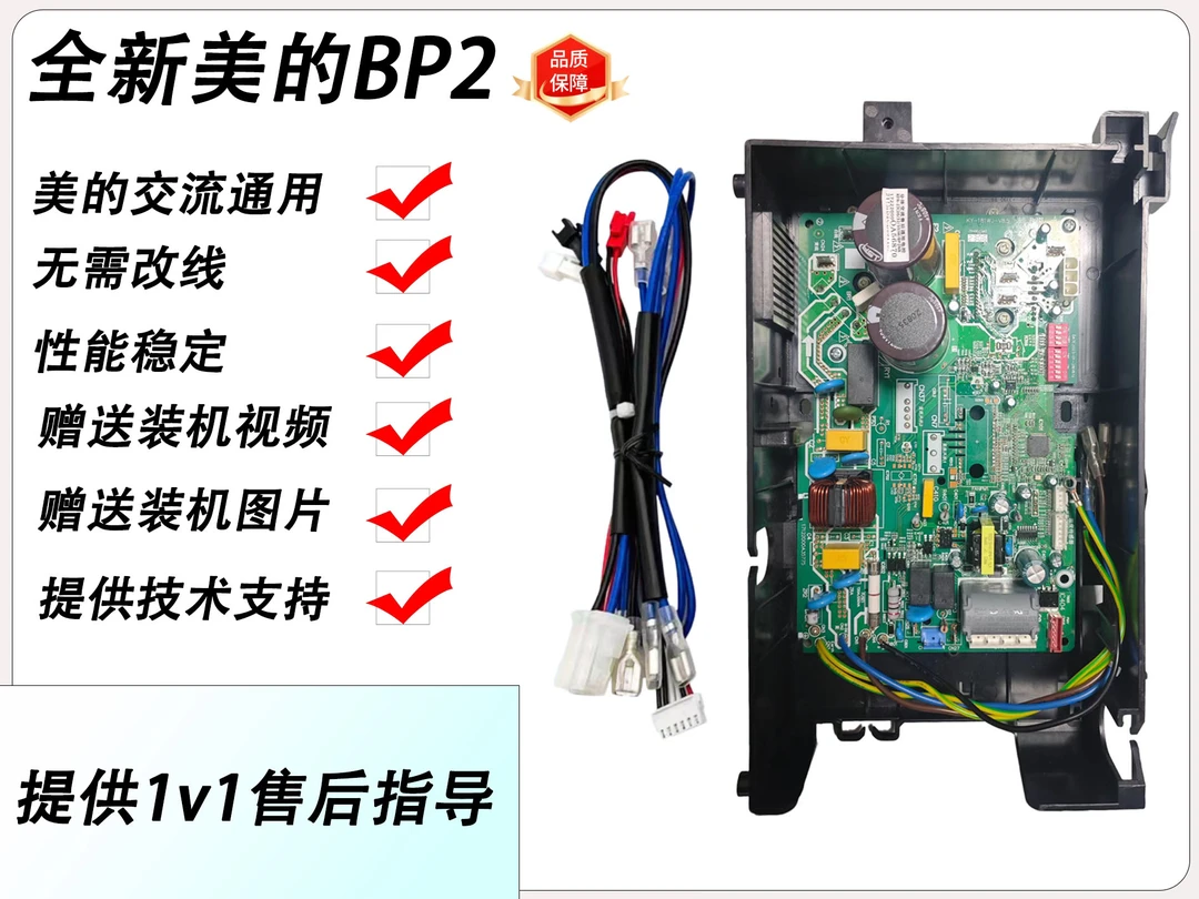 适用于美的变频外机主板