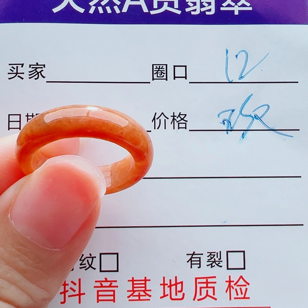 未镶嵌戒指翡翠戒圈