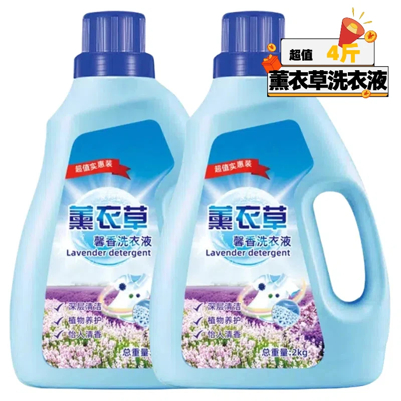 薰衣草洗衣液大桶大包家用大桶大包护衣温和去污去渍抽取式