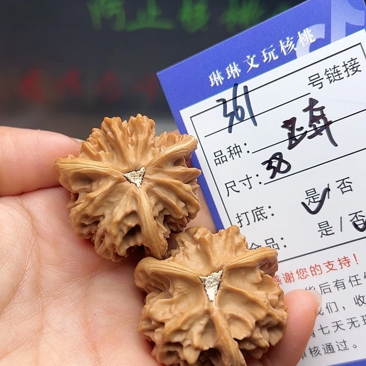 吊坠文玩核桃核桃361