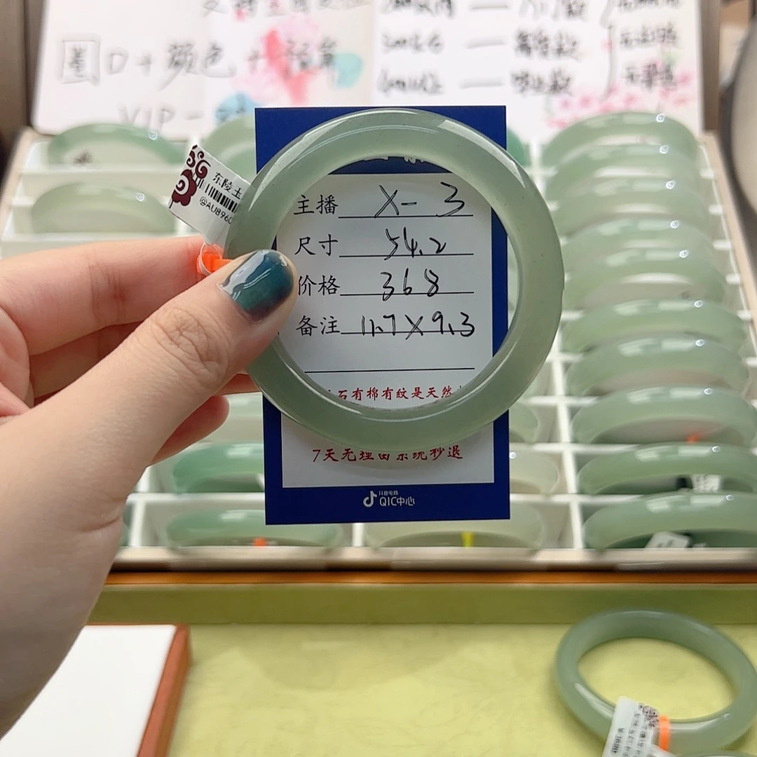 东陵石未镶嵌手镯