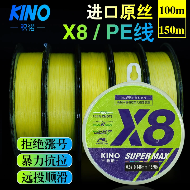 积诺高端八编PE线路亚主线超顺滑耐磨远投专用钓鱼线进口路亚线