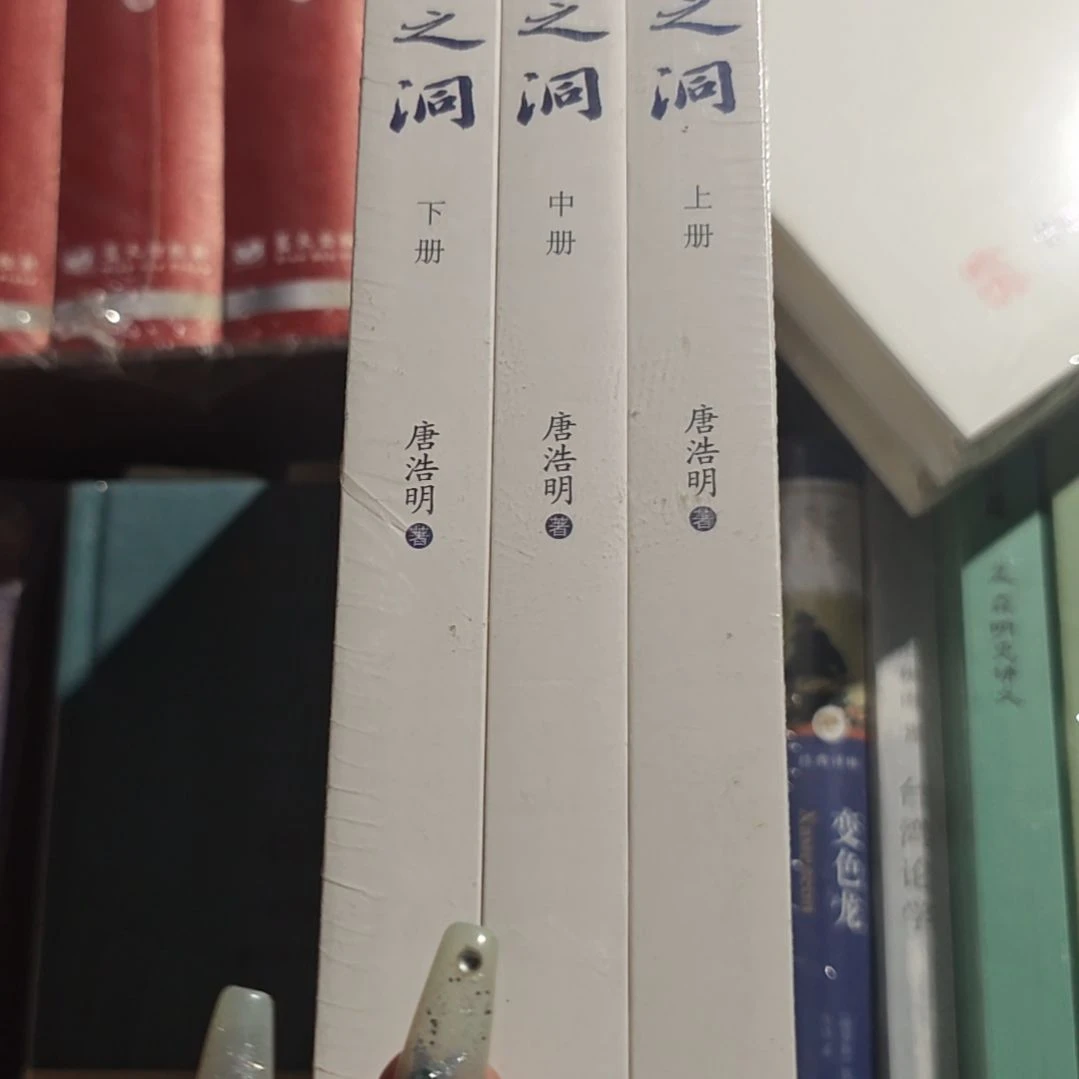 张之洞三本一套塑封库存书