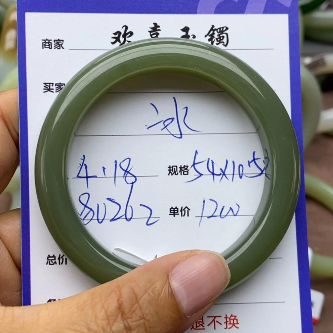 和田玉手镯未镶嵌冰*淋