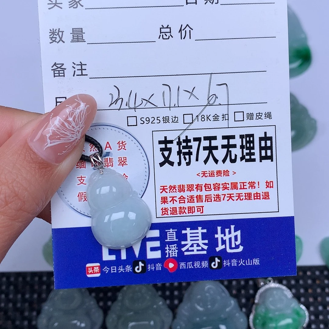 翡翠颈饰未镶嵌天然