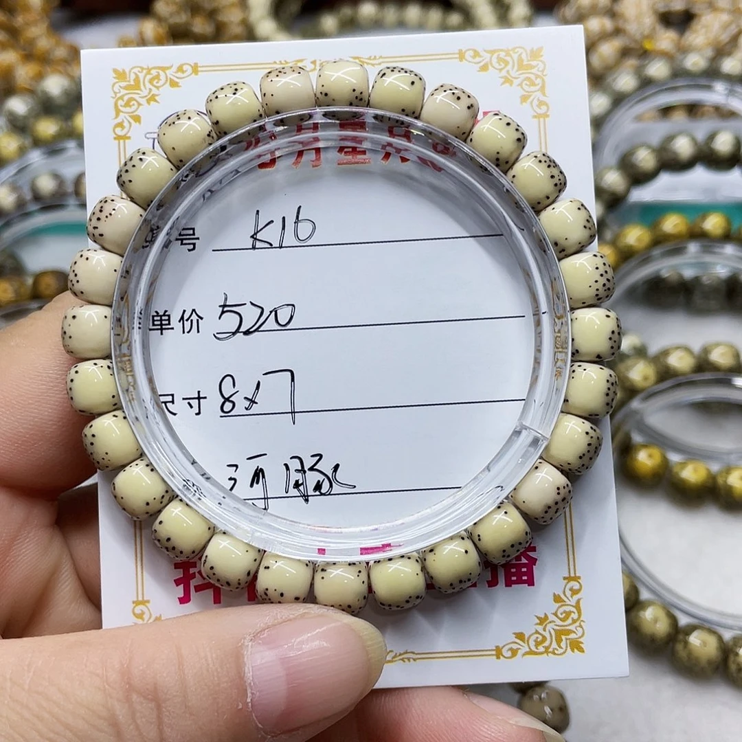 牛****）海南心月星月菩提k16